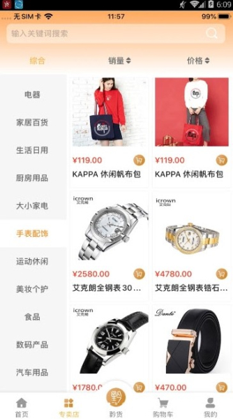 黔都优品下载手机版