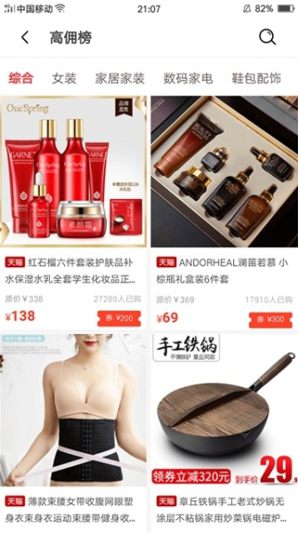 品购客下载手机版