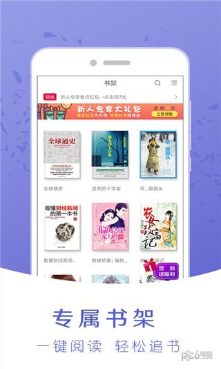 嗨阅读下载免费