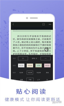 嗨阅读下载免费 v1.0.0 screenshot 2