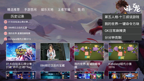 斗龙电竞俱乐部下载手机版 v1.0.0 screenshot 2