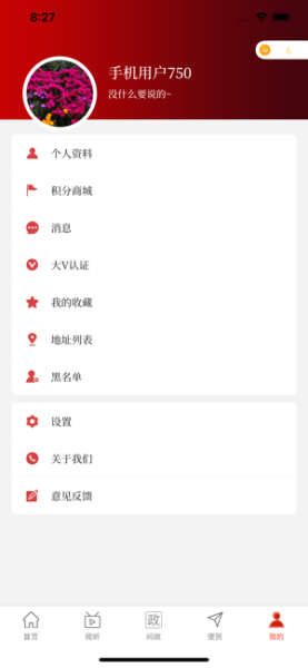 云上太康下载手机版