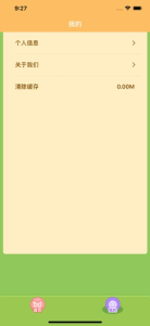 生财喵小游戏下载 v1.0.0 screenshot 3