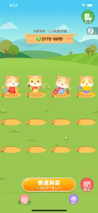 生财喵小游戏下载 v1.0.0 screenshot 1