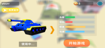 最后的坦克游戏手机版下载 v1.0.2 screenshot 1