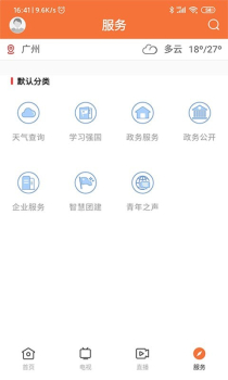 魅力饶平下载手机版 v1.0.0 screenshot 3