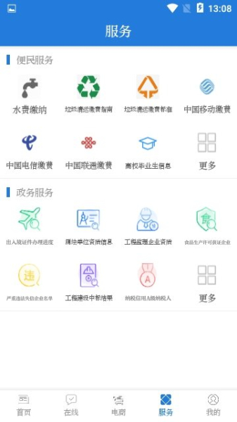 第一文山下载安卓版