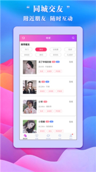 唯爱交友下载手机版 v1.0.2 screenshot 3