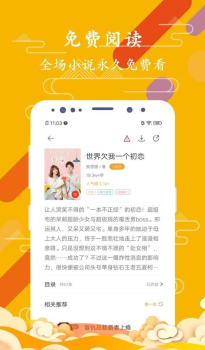 免费微小说下载手机版 v2.2.8 screenshot 1