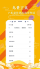 免费微小说下载手机版 v2.2.8 screenshot 3