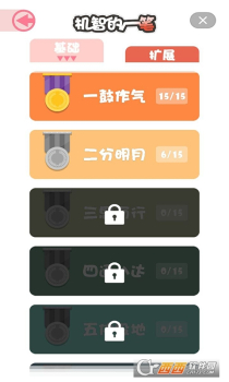 机智的一笔游戏安卓版 v1.1.0 screenshot 3