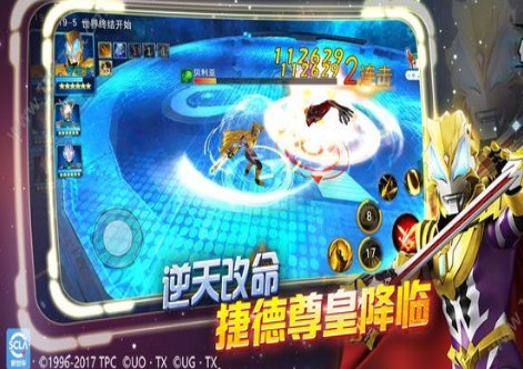 奥特曼王者传奇游戏官方版