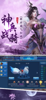 御剑封神录游戏官方版下载 v1.0 screenshot 2