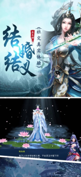 御剑封神录游戏官方版下载 v1.0 screenshot 3