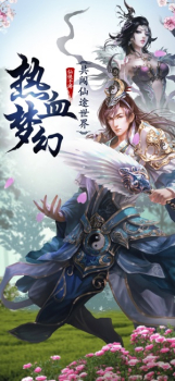御剑封神录游戏官方版下载 v1.0 screenshot 4