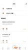 海燕悦读图书馆下载手机版 v1.0.0 screenshot 1