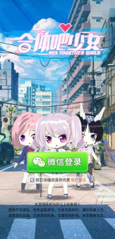 合体吧少女游戏红包最新版下载 V1.0 screenshot 5