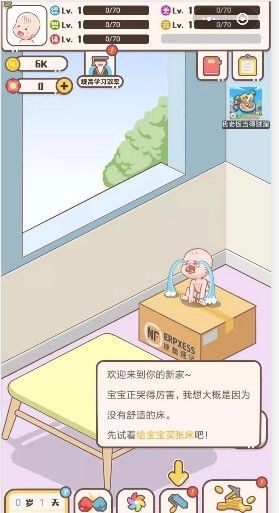 家长模拟器游戏安卓手机版