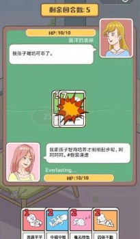 家长模拟器游戏安卓手机版 v1.1.2 screenshot 3