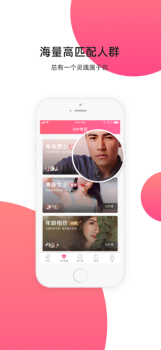 缘来客交友下载手机版 v2.6.0 screenshot 4