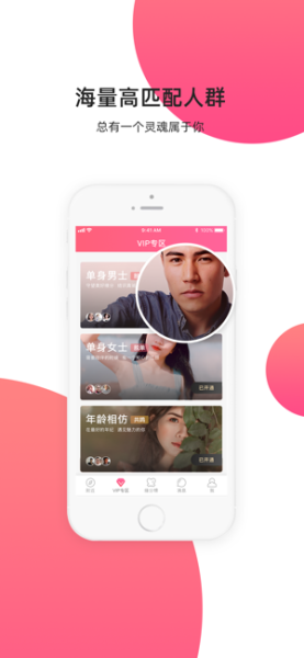 缘来客交友下载手机版