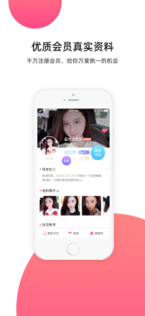 缘来客交友下载手机版 v2.6.0 screenshot 1