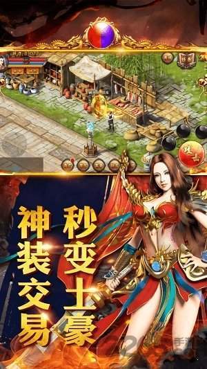 江山神途手机版官方最新版下载