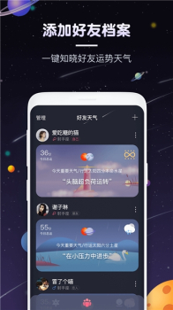 pick星座下载手机版 v1.0.8 screenshot 3