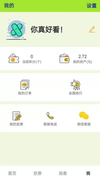 如获至宝下载手机版