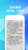 小书包小说网小说全本下载 v2.8 screenshot 1
