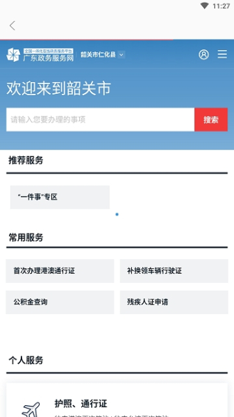 仁爱仁化幸福长江下载手机版
