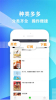 小书包小说网小说全本下载 v2.8 screenshot 2