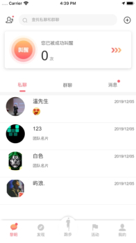 黎明脚步下载手机版 v1.0.1 screenshot 2