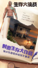 生存大挑战手机安卓版下载 v1.0.0 screenshot 1