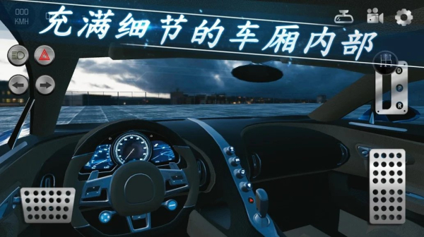 真正的停车场2023中文安卓手机版(Real Car Parking 2)
