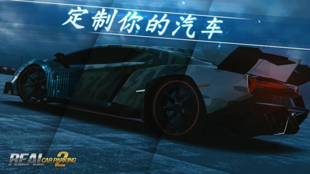 真正的停车场2023中文安卓手机版(Real Car Parking 2) v1.06 screenshot 1