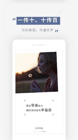 蒲公英社交下载手机版