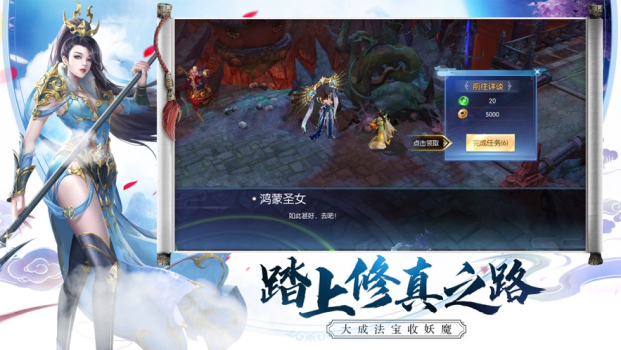 梦幻遮天一念飞仙官方正版手游 v1.8.2 screenshot 3