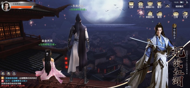 庆余皇朝手游官方安卓版 v1.1.1 screenshot 3