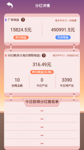 盖楼大作战辉煌人生红包版下载 v1.0 screenshot 1