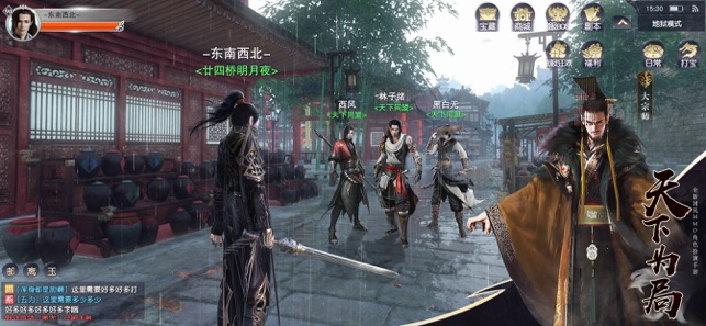 庆余皇朝手游官方安卓版 v1.1.1 screenshot 2
