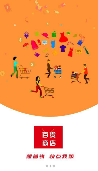 全民E省下载手机版
