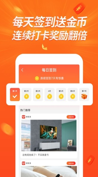 趣刮宝下载手机版