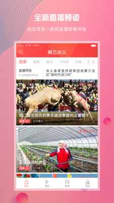 冀云尚义下载手机版