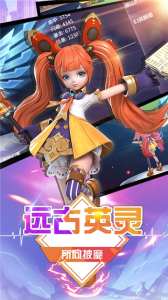 黎明游侠审判降临手游官方版下载 v1.0.0 screenshot 3
