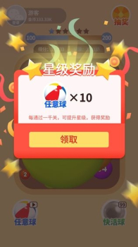 我是球球游戏红包版下载 v0.1.0 screenshot 1