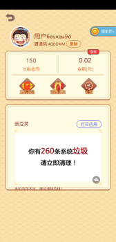 成语才子秀2023正版红包版app下载 v0.1.1 screenshot 5