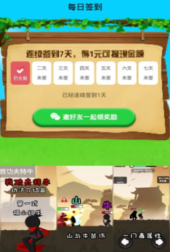 我鸭养得贼6游戏红包版下载