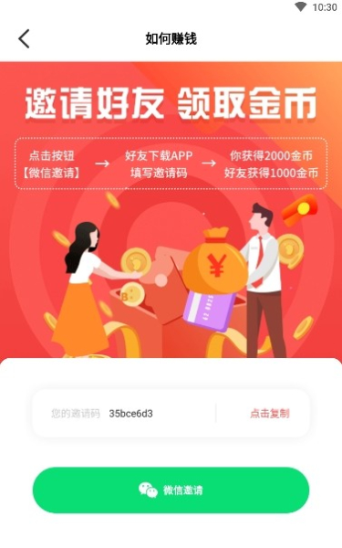 行好运下载手机版