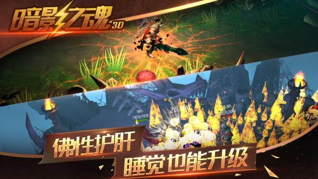 暗影之魂手游官方正版 v1.0 screenshot 1